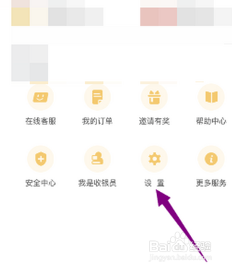 云闪付怎么关闭推送消息