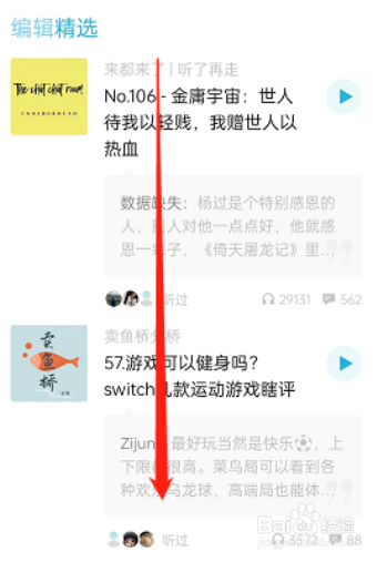 小宇宙排行榜在哪里