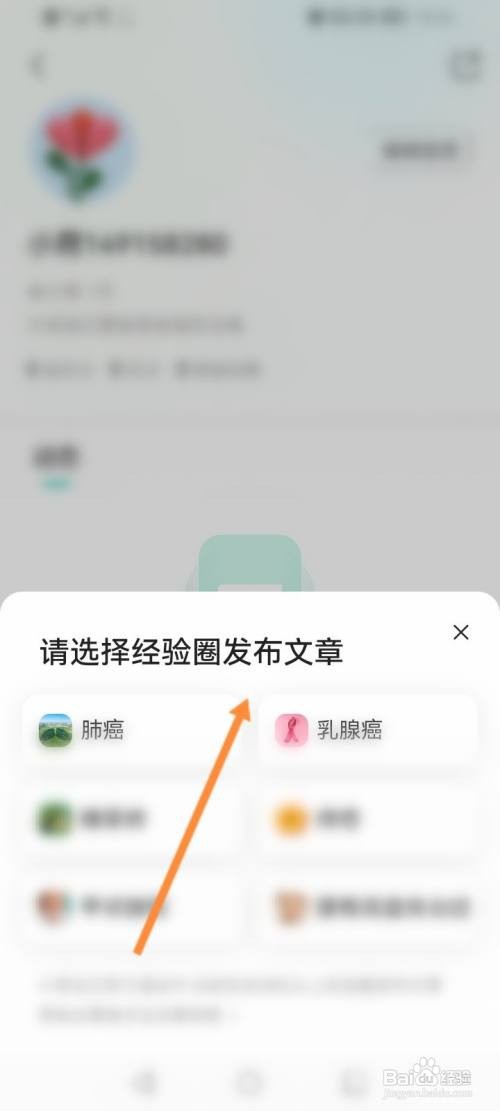 小荷健康怎么发布文章