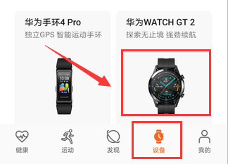 华为手表gt2怎么自定义表盘