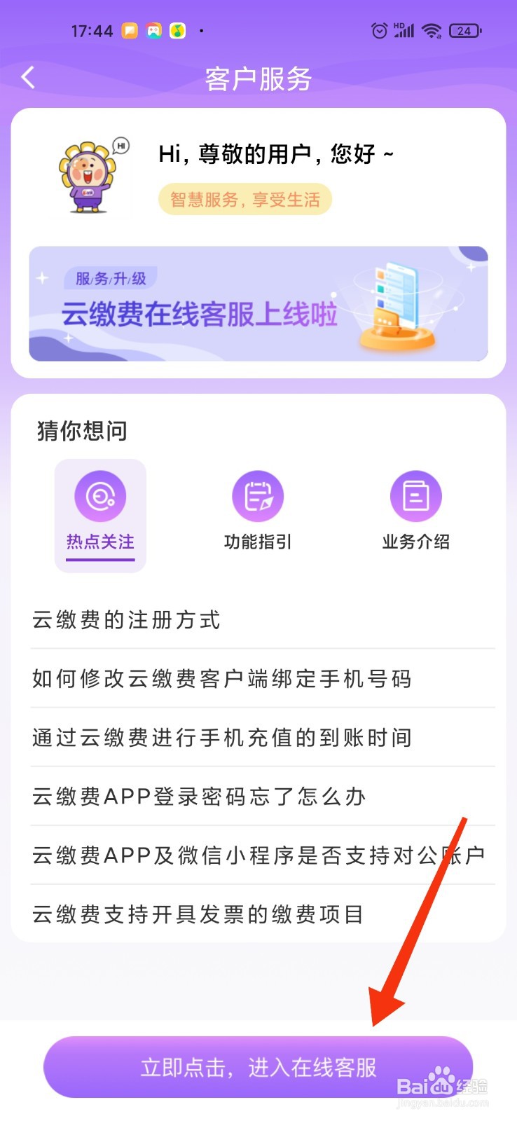 光大云缴费被骗怎么办