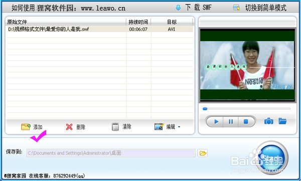 如何将swf转换成avi