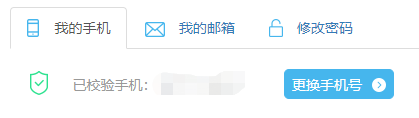 护士电子化如何更改手机号