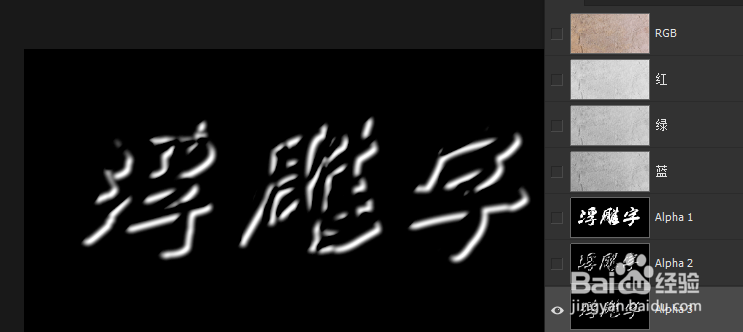 怎么制作浮雕字效果