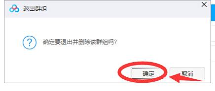 百度网盘如何退出群组 百度经验