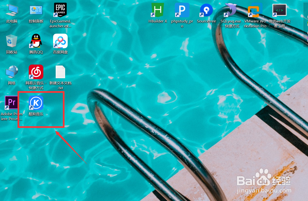 酷狗音乐怎么设置歌词字体