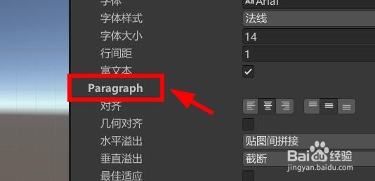 Unity如何设置文本控件的水平溢出#校园分享#