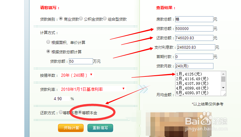 2018重庆买房贷款攻略