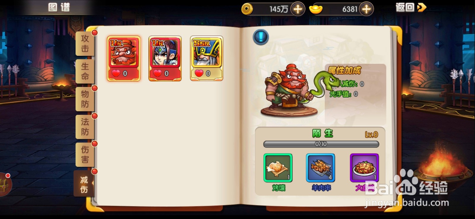 天天三国手游图谱玩法怎么玩？