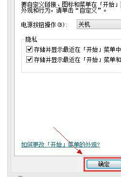 Win8开始菜单没有运行怎么办