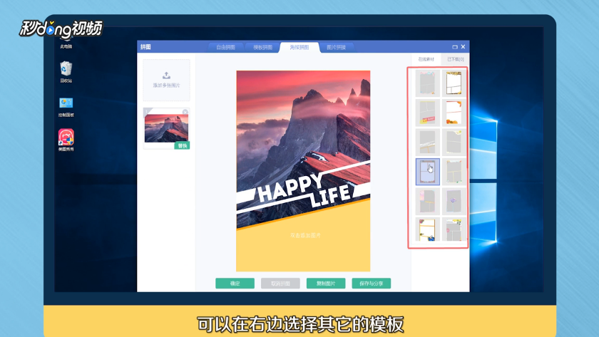 两张图片怎么拼在一起？