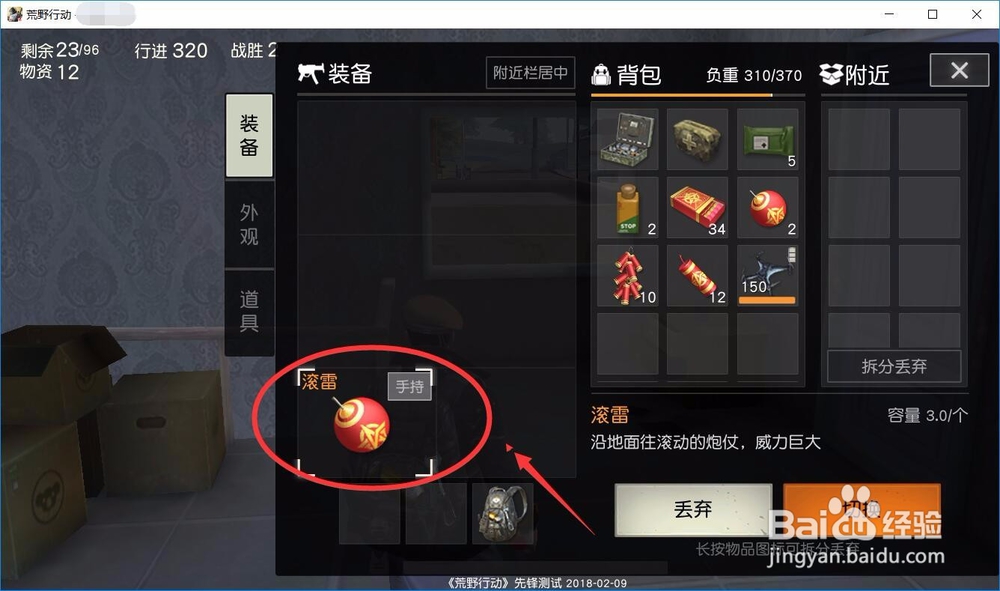 荒野行动春节大作战模式怎么玩