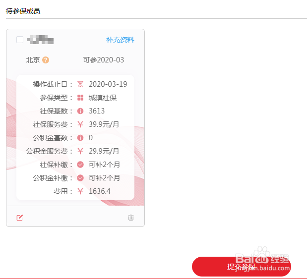 个人五险一金怎么交,交多少