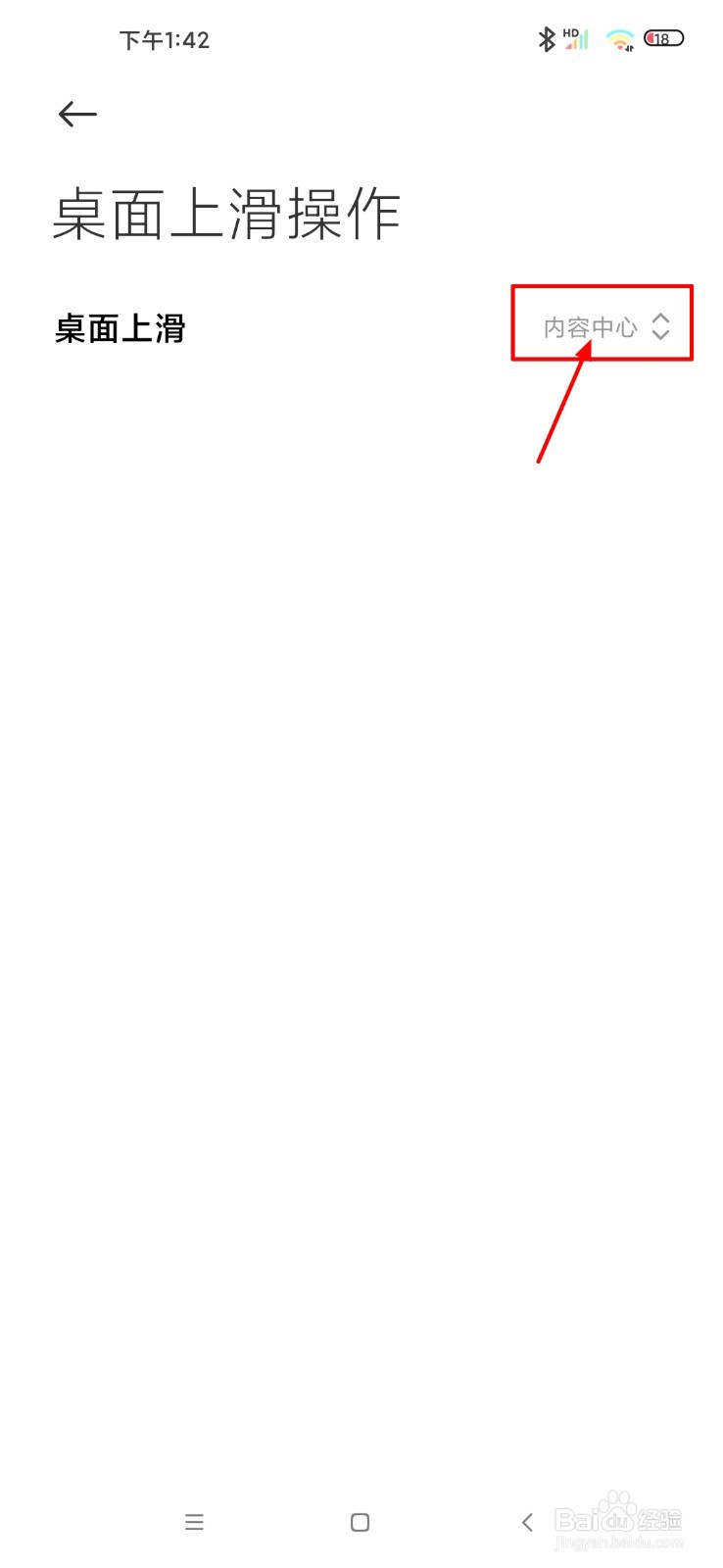 小米10s怎么关闭内容中心