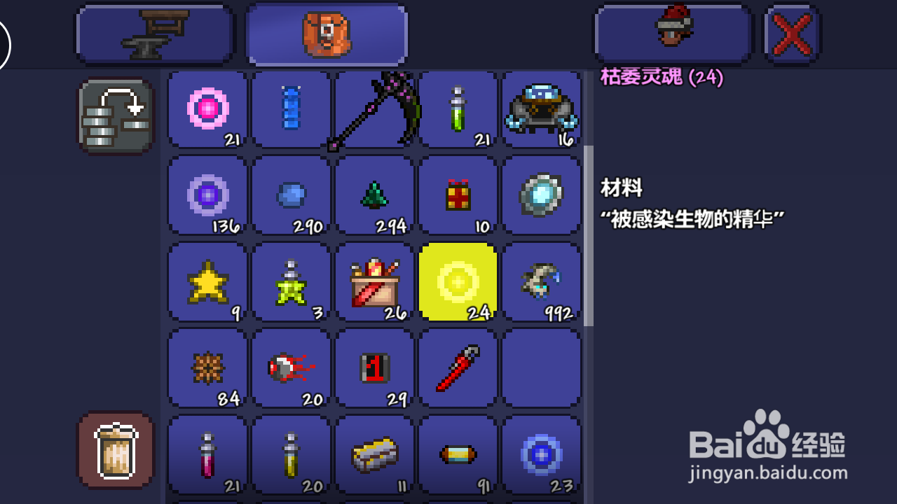 泰拉瑞亚奥库瑞姆怎么打