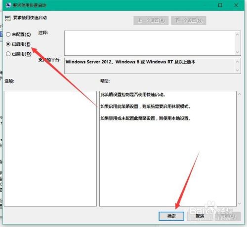 Windows10系统加快开机速度