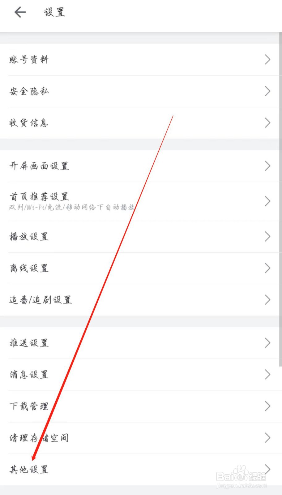 哔哩哔哩怎么开启截屏快捷分享