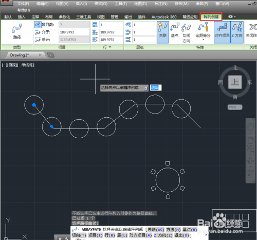 AutoCAD2014如何绘制阵列图形