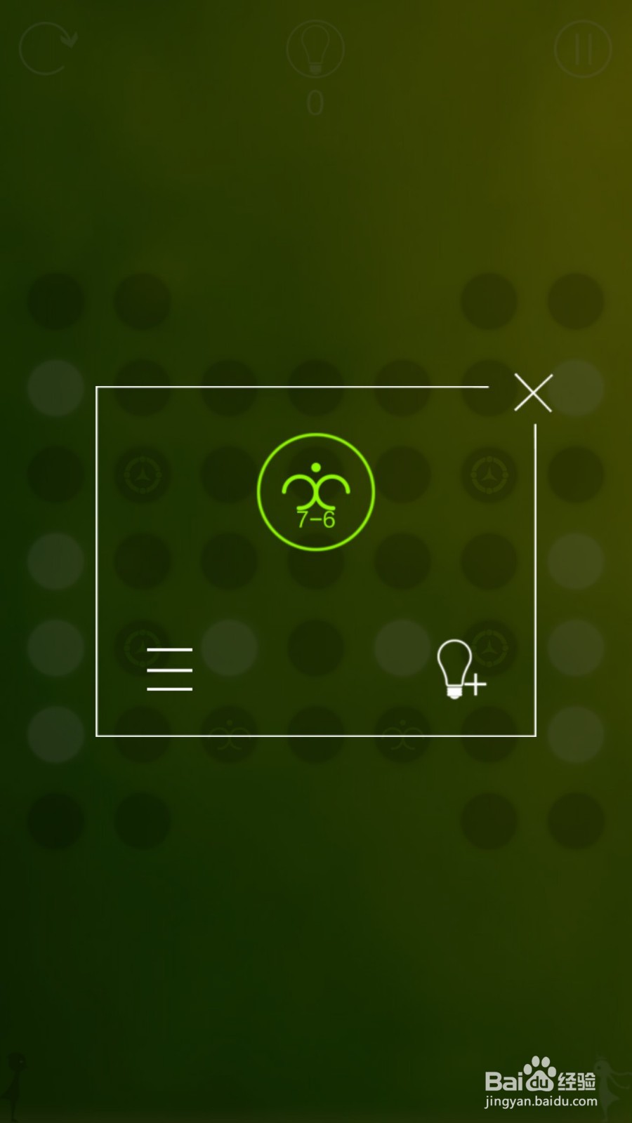 同一个世界攻略（三生梦醒篇）——第七章前六关