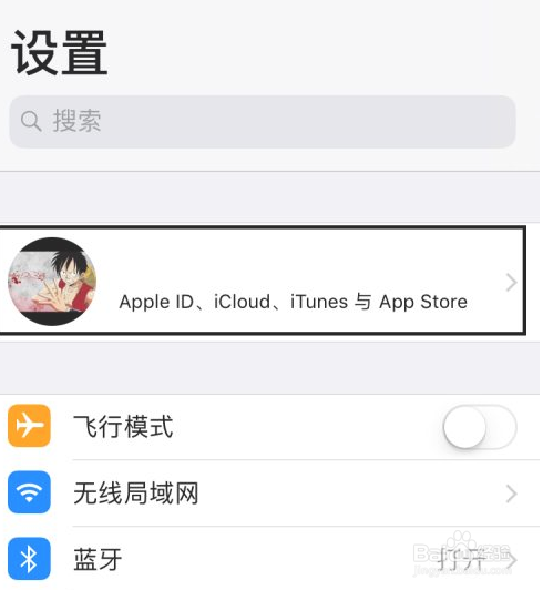 苹果手机怎么退出id登录