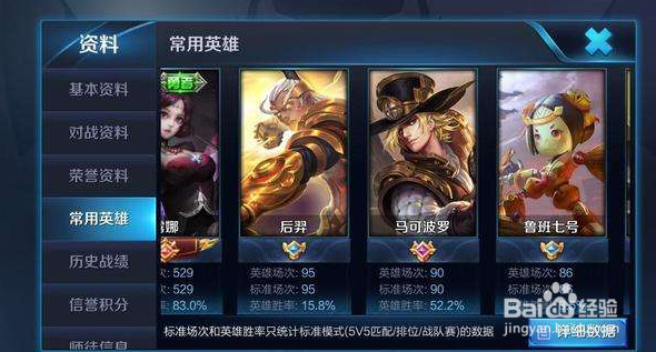 王者荣耀如何判断队友是不是演员