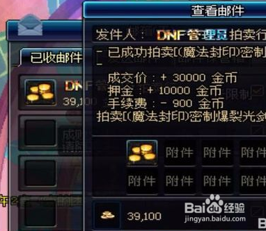 dnf远古地图罐子怎么得