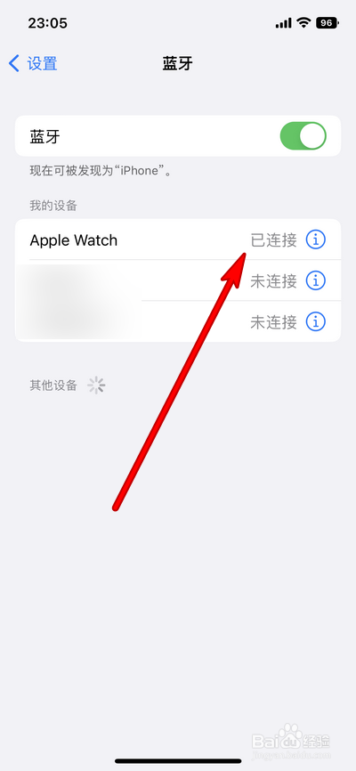 苹果手表连wifi后微信未连接