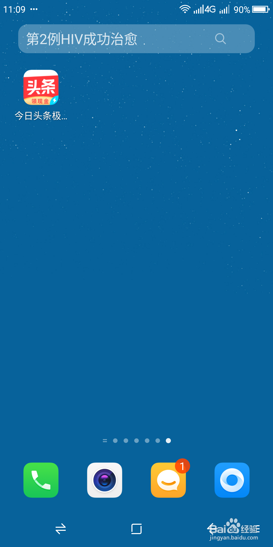 如何查看在《今日头条》阅读过的推送文章?