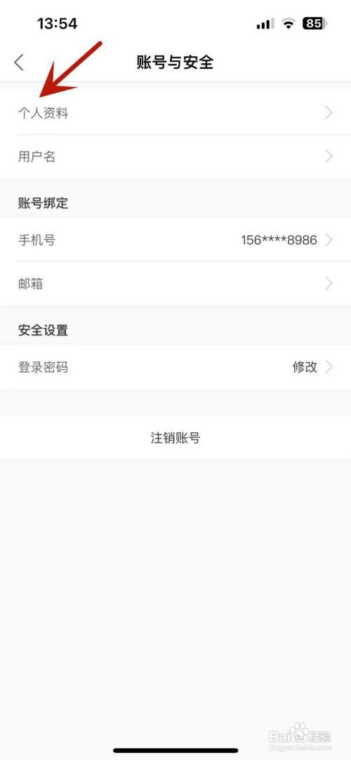 途家民宿在哪添加兴趣爱好