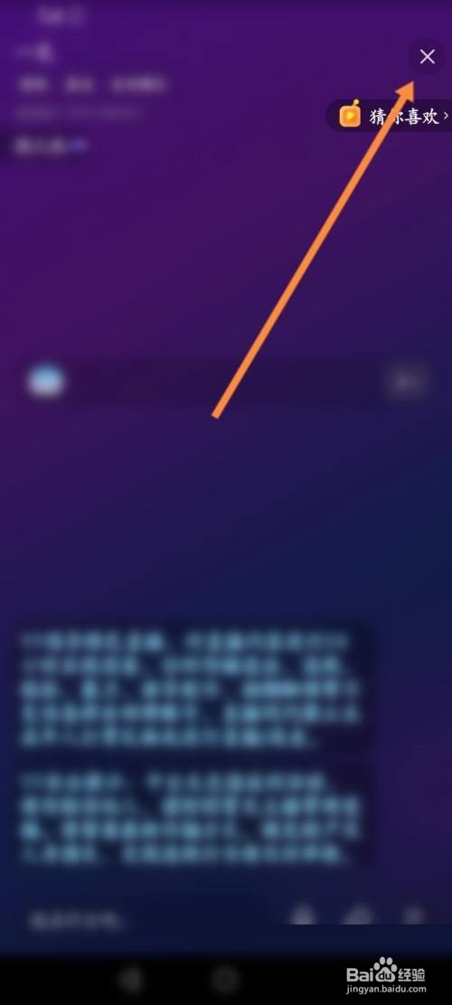 YY在哪退出频道