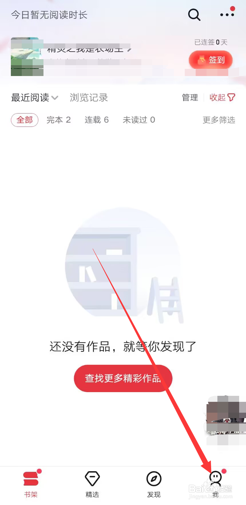 起点读书怎么成为作家