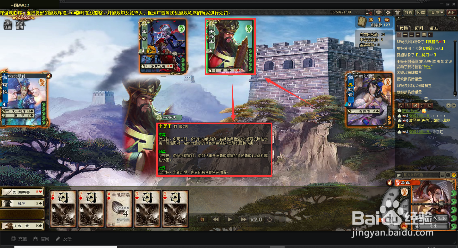 三国杀活动场十殿阎罗攻略(2)