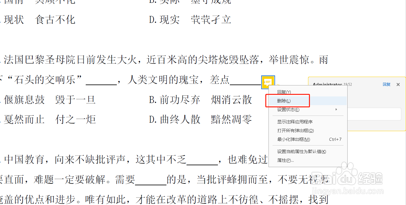 如何在pdf中进行标注?