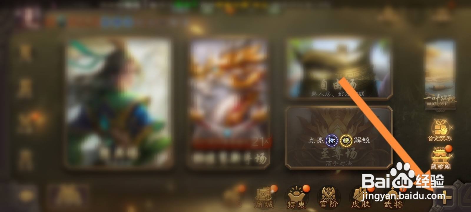 三国杀怎么收藏录像