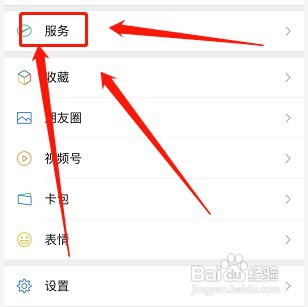 解除微信锁屏密码怎么操作