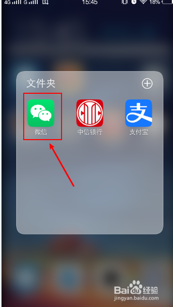 微信对话框怎么提示拍了拍你