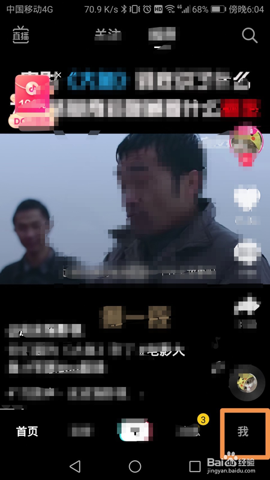 抖音账户如何进行重置支付密码