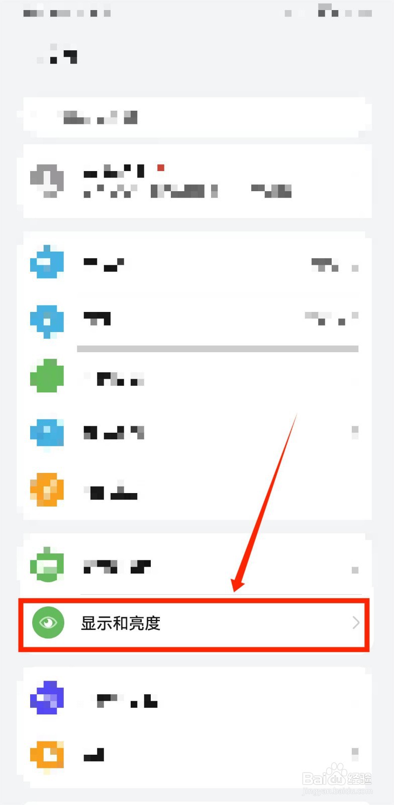 手机相册照片有绿条怎么消除