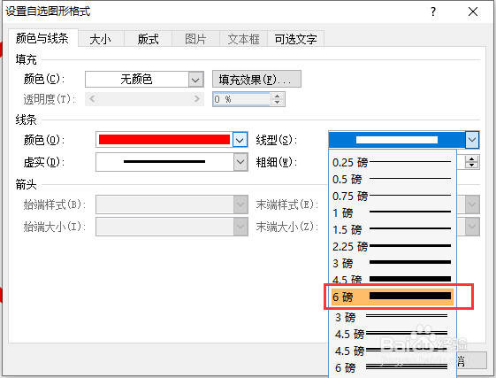 如何使用Word制作个人公章