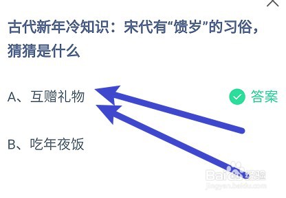 古代新年冷知识:宋代有“馈岁”的习俗,是什么