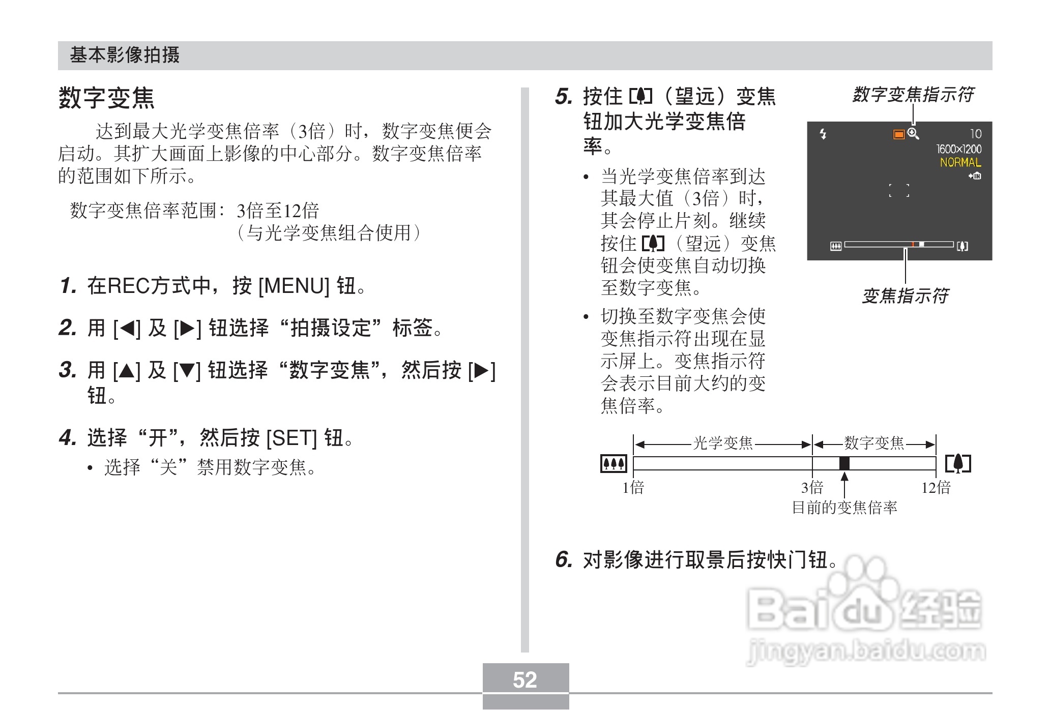 CASIO EX-Z30数码相机用户说明书:[6]