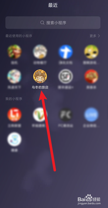 乌冬的旅店如何提交委托任务