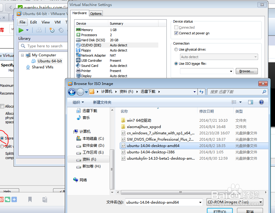 vmwareworkstation8教程
