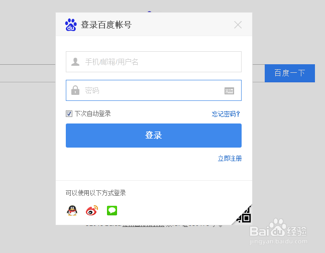 百度经验新手详细过程讲解(签约作者)