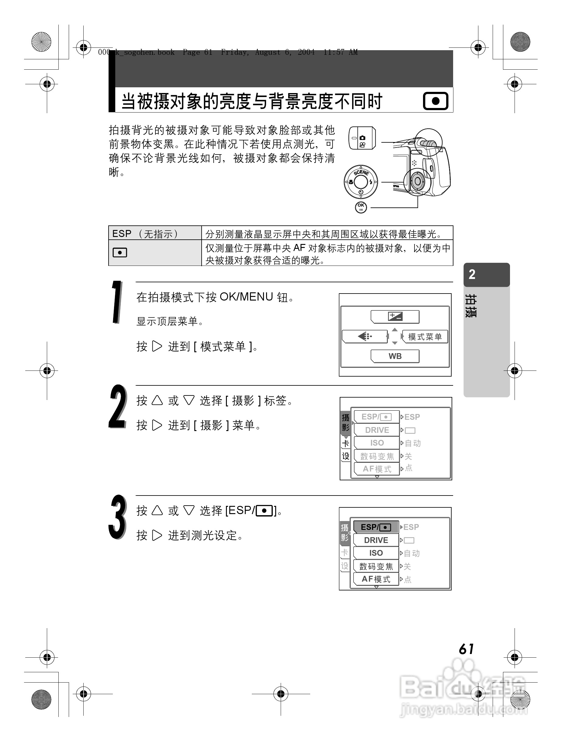 OLYMPUS Stulus Verve u-mini DICITAL数码照相机使用:[7]