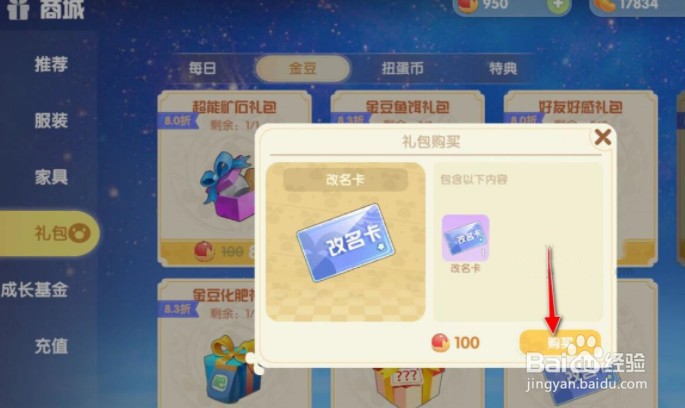 摩尔庄园id变数字怎么解决