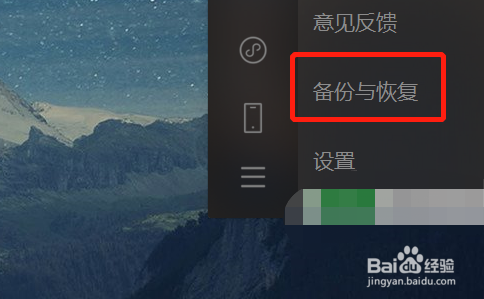 微信怎么备份聊天记录到电脑