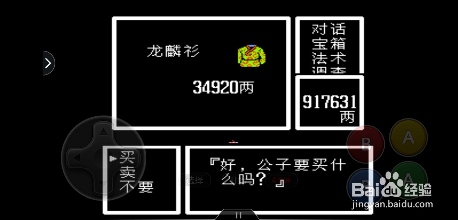封神榜海妖怎么搭配