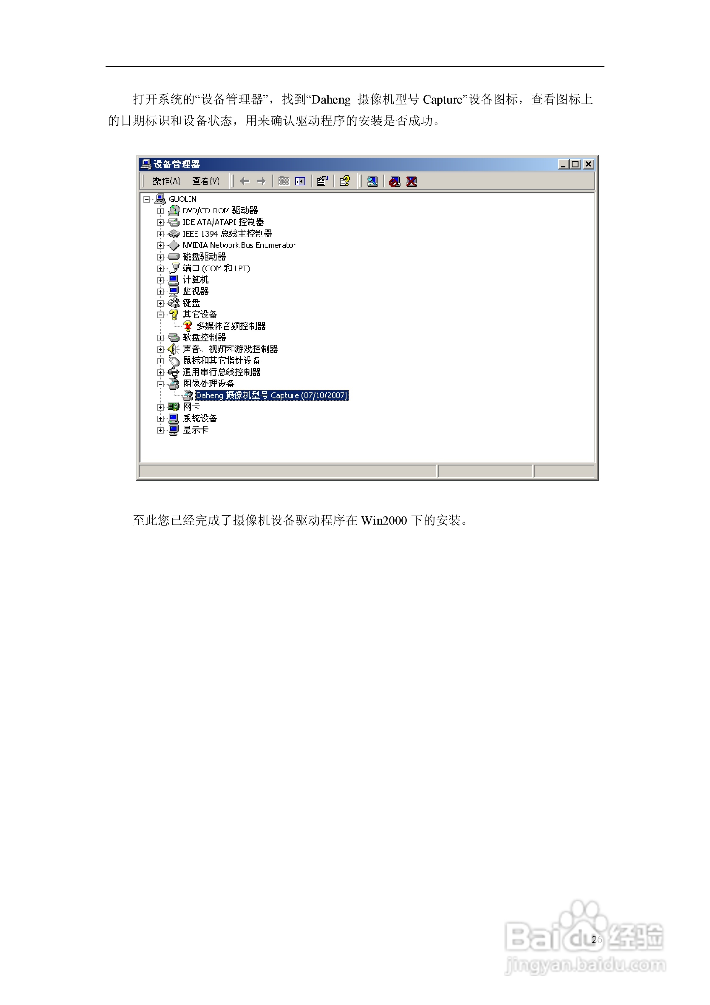 DH-SV1410FC/FM数字摄像机使用说明书:[4]