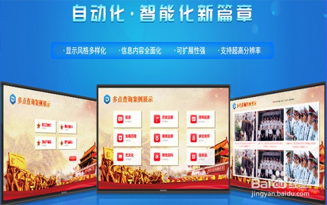 多点触控自助查询终端机软件